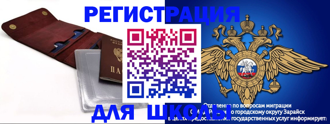 временная прописка в ЕАО