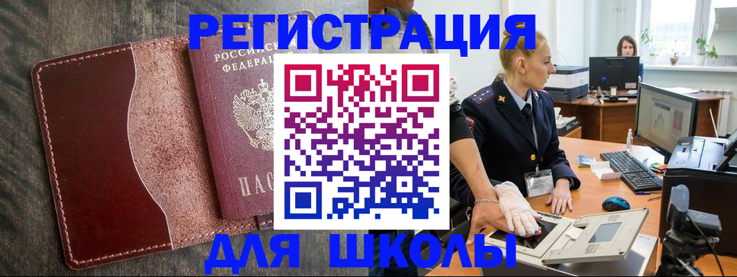 прописка гарантия в ЕАО