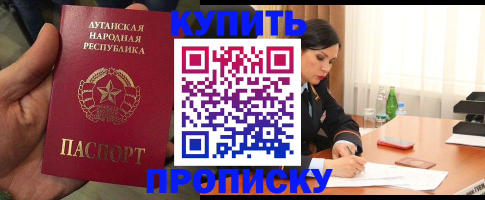 временная регистрация недорого в ЕАО