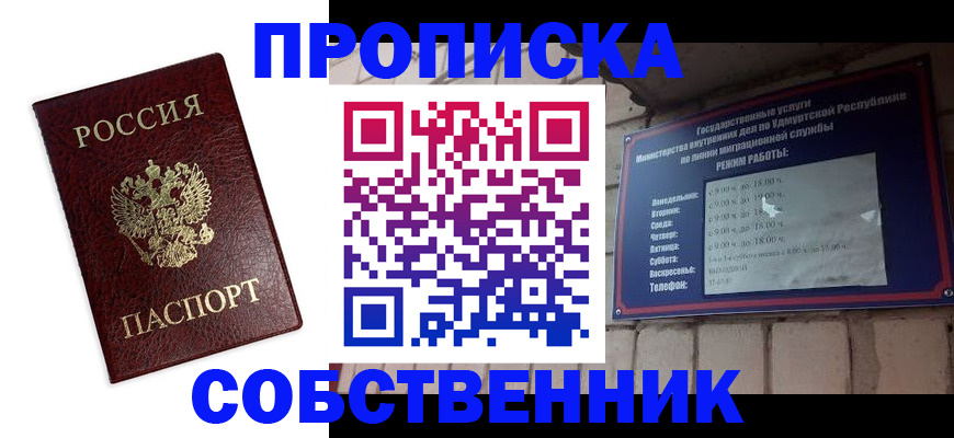 временная регистрация поиск в ЕАО